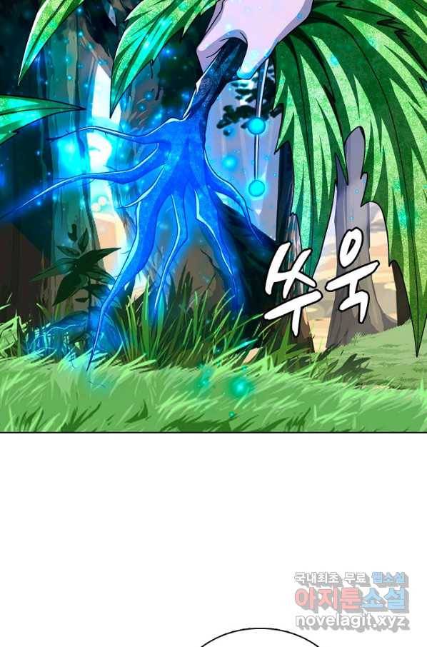 100만 년 만에 귀환하다 69화 20