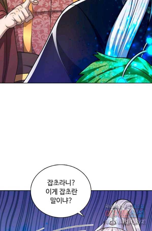 100만 년 만에 귀환하다 69화 23