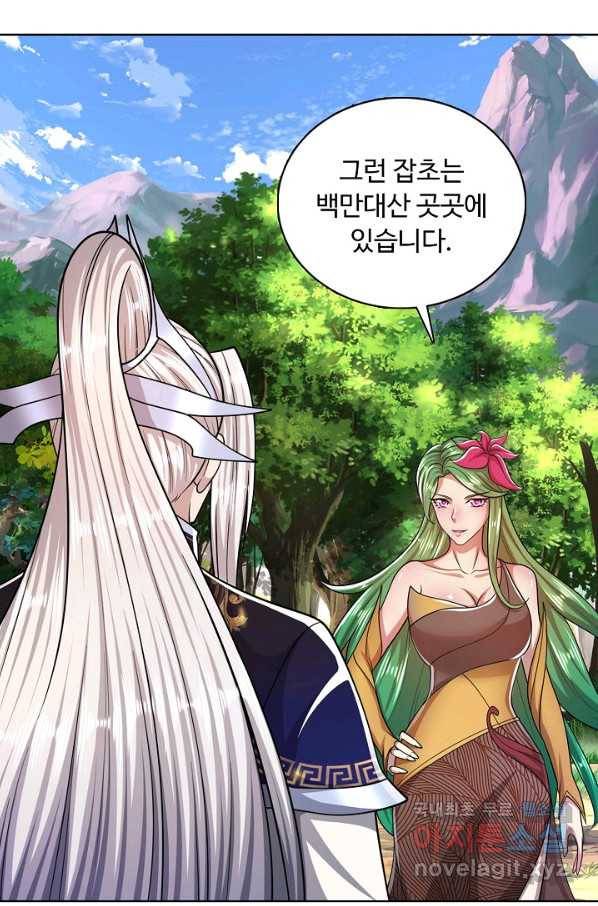 100만 년 만에 귀환하다 69화 28