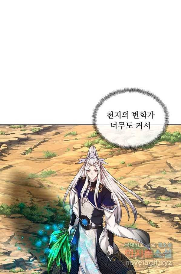 100만 년 만에 귀환하다 69화 29
