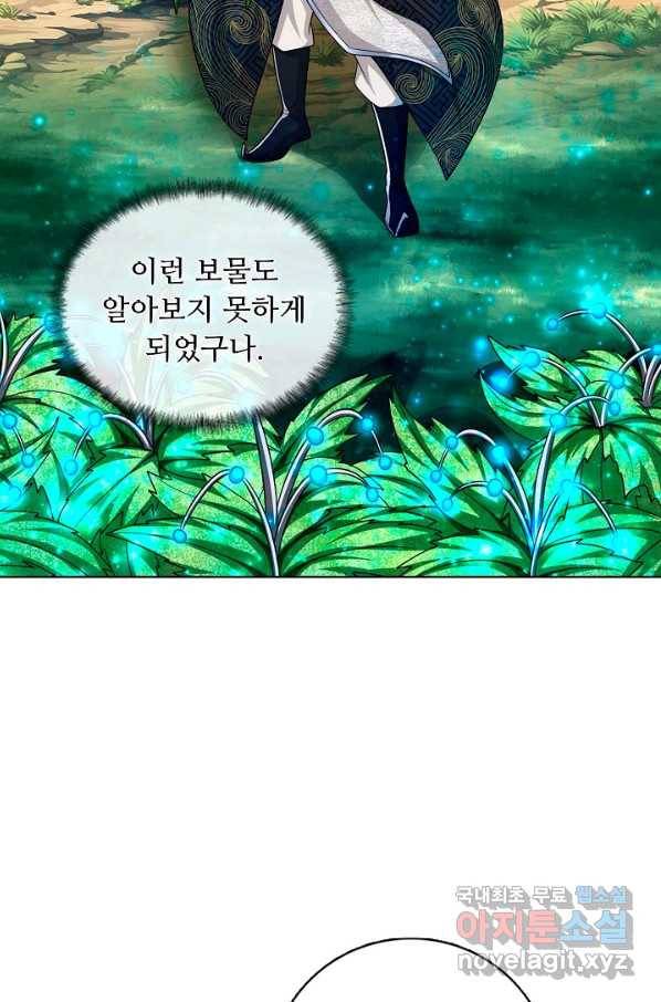 100만 년 만에 귀환하다 69화 30