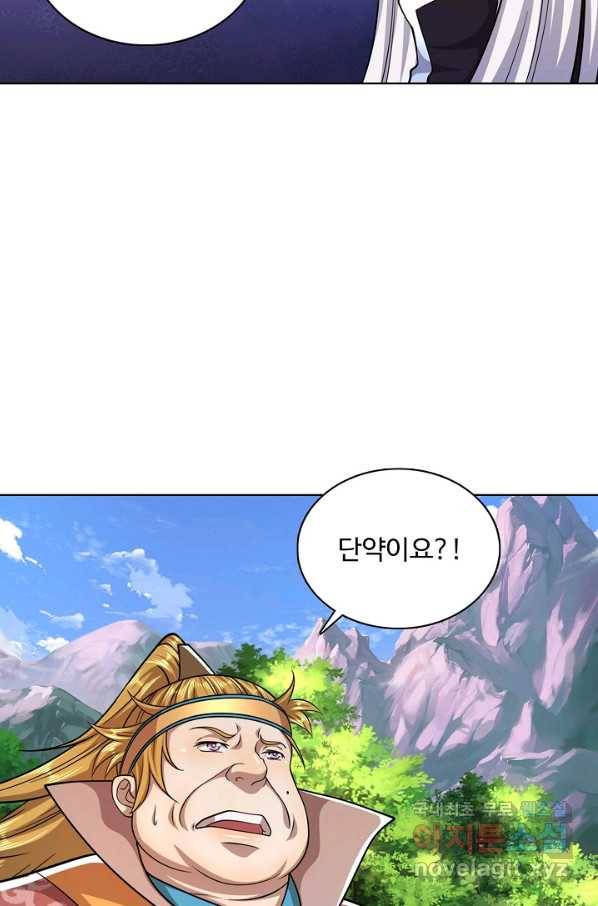 100만 년 만에 귀환하다 69화 34