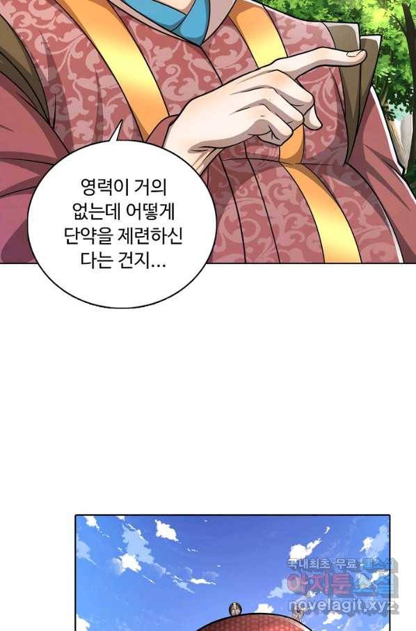 100만 년 만에 귀환하다 69화 35