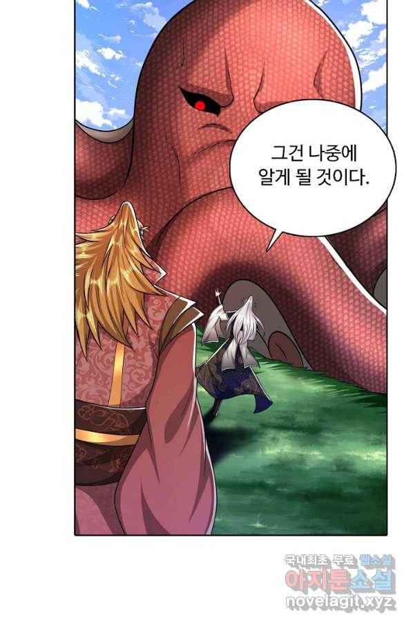 100만 년 만에 귀환하다 69화 36