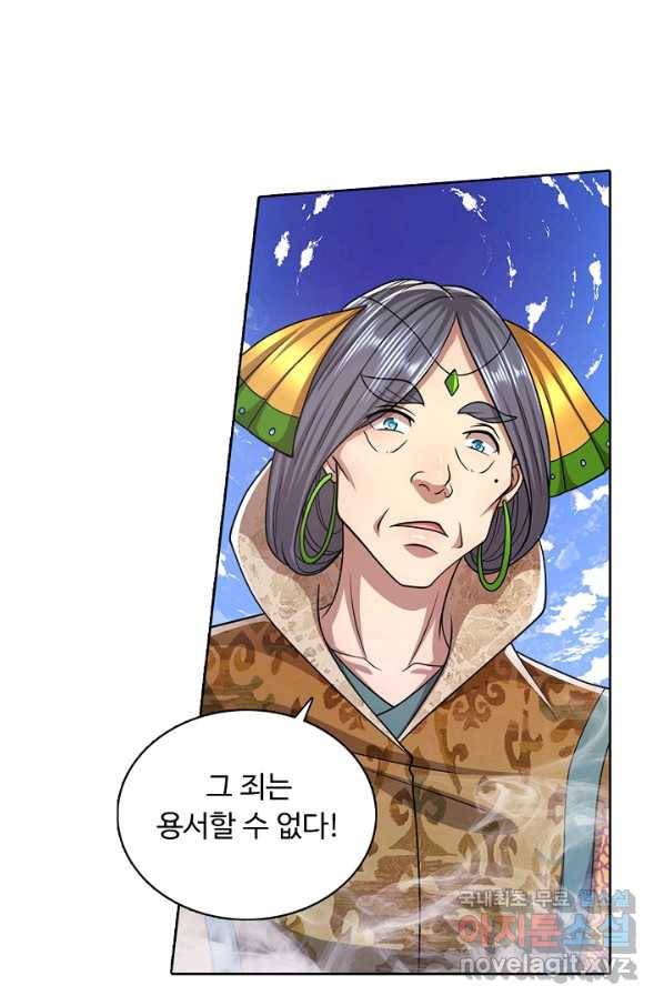 100만 년 만에 귀환하다 69화 40