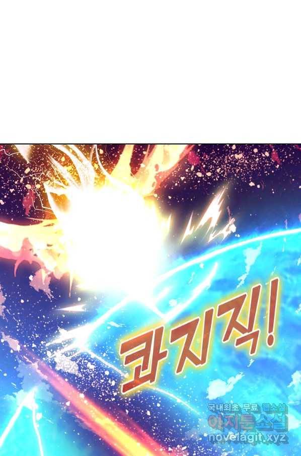 100만 년 만에 귀환하다 69화 48