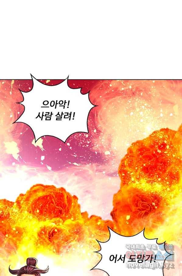 100만 년 만에 귀환하다 69화 51