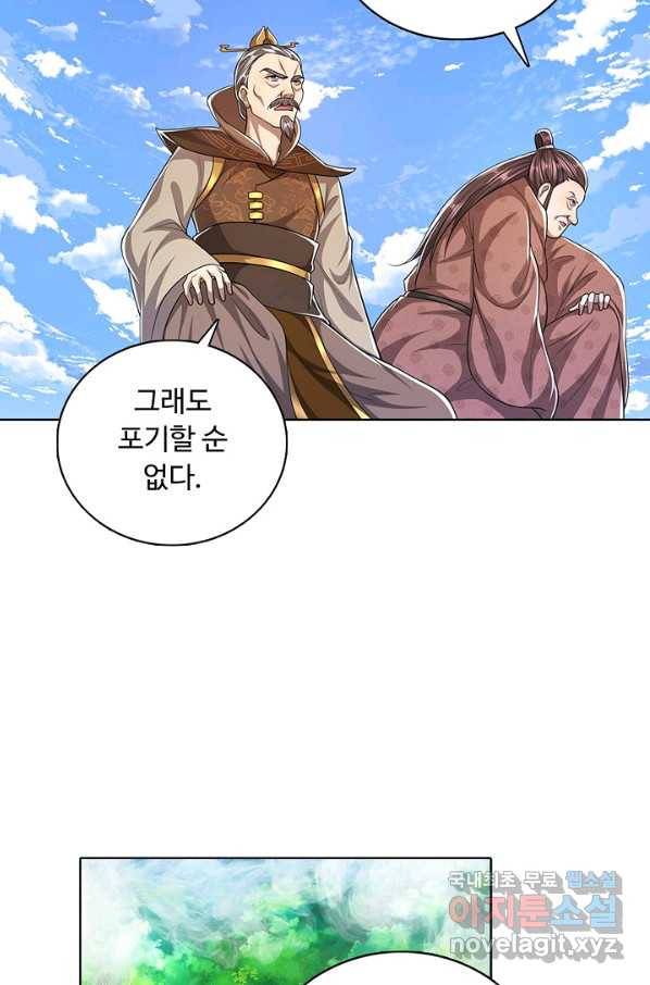 100만 년 만에 귀환하다 69화 54