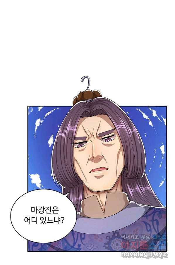 100만 년 만에 귀환하다 69화 56