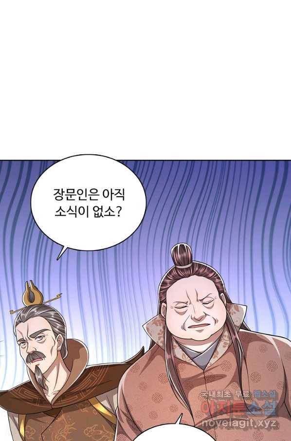 100만 년 만에 귀환하다 69화 57