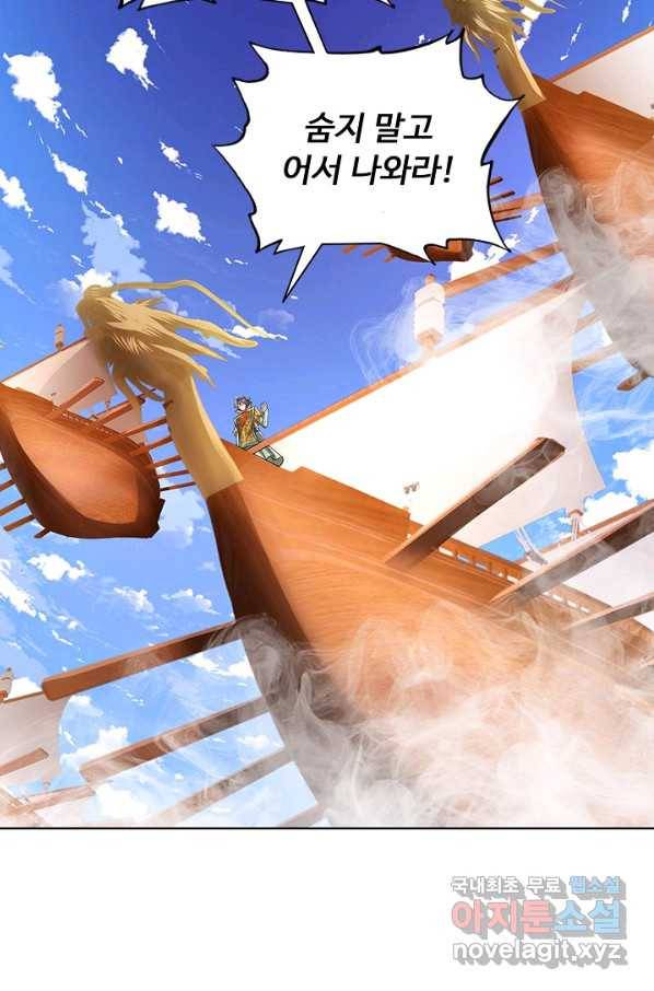 100만 년 만에 귀환하다 69화 60