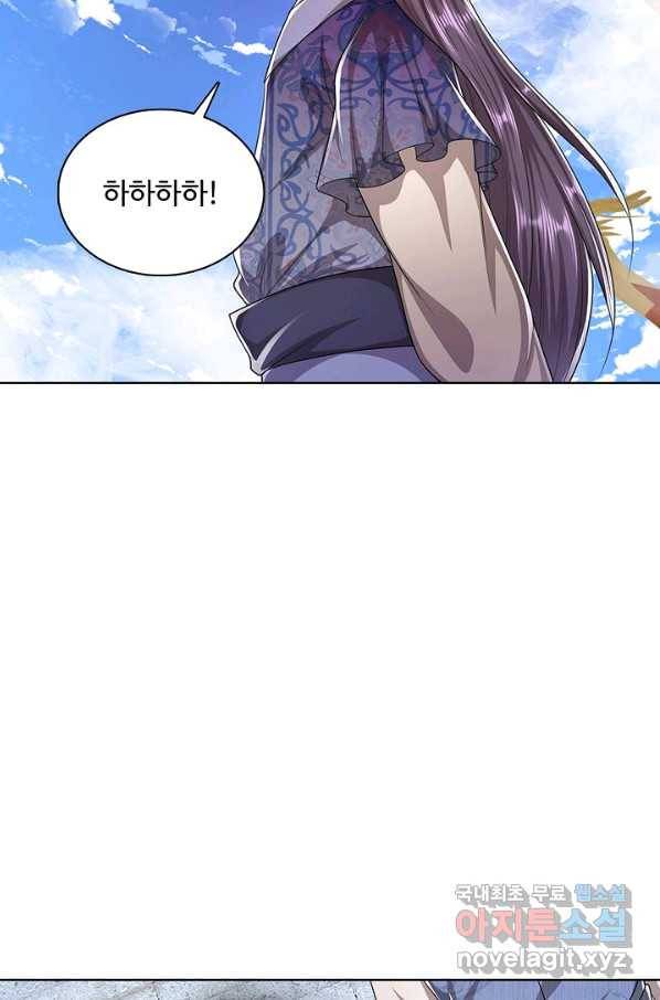 100만 년 만에 귀환하다 69화 63
