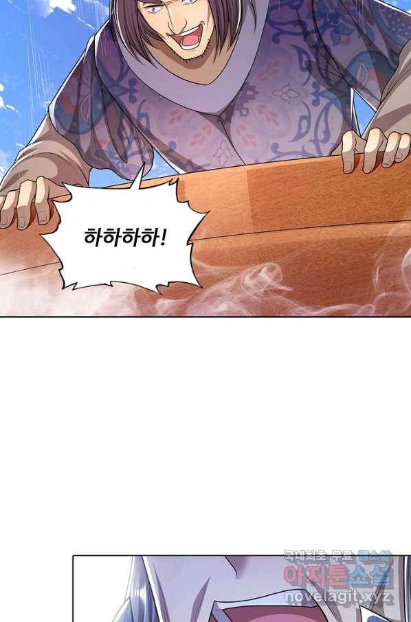 100만 년 만에 귀환하다 69화 68
