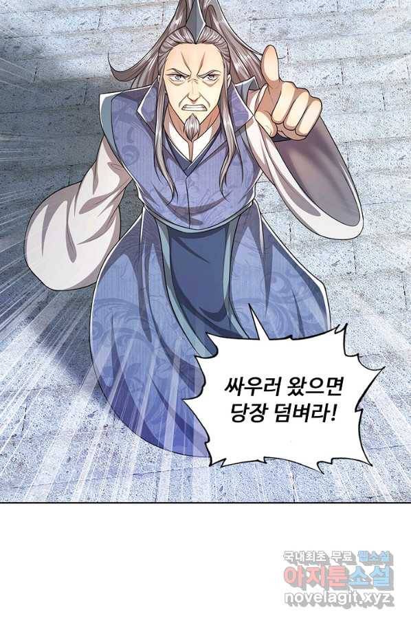 100만 년 만에 귀환하다 69화 70
