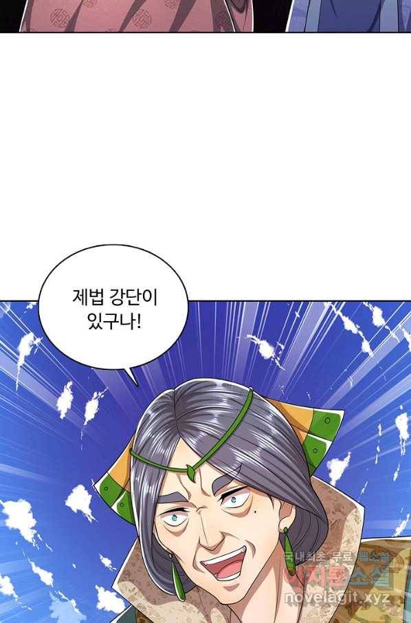 100만 년 만에 귀환하다 69화 72