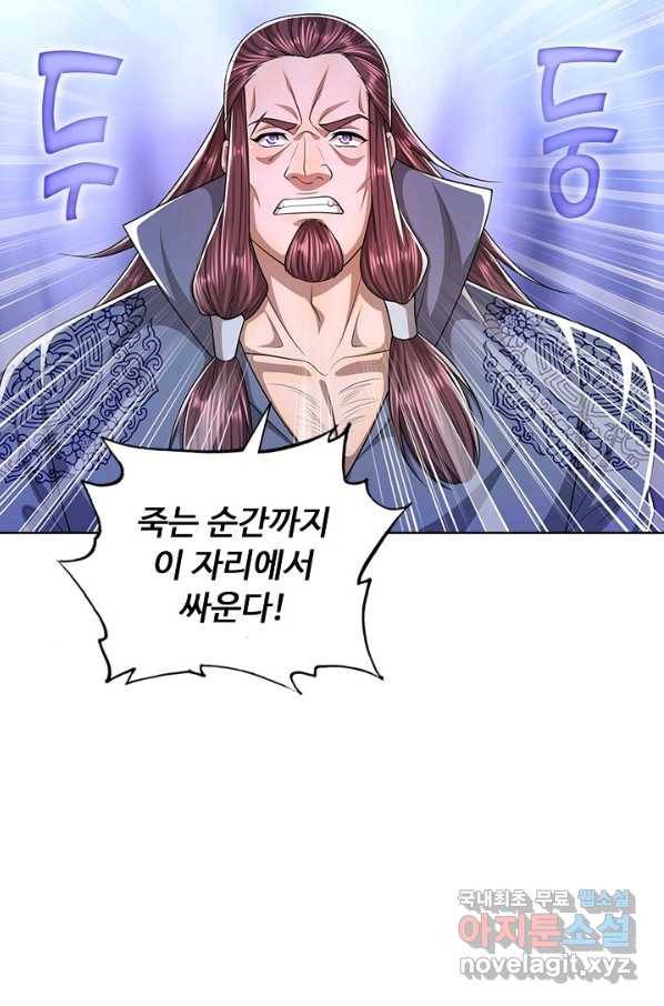 100만 년 만에 귀환하다 69화 78