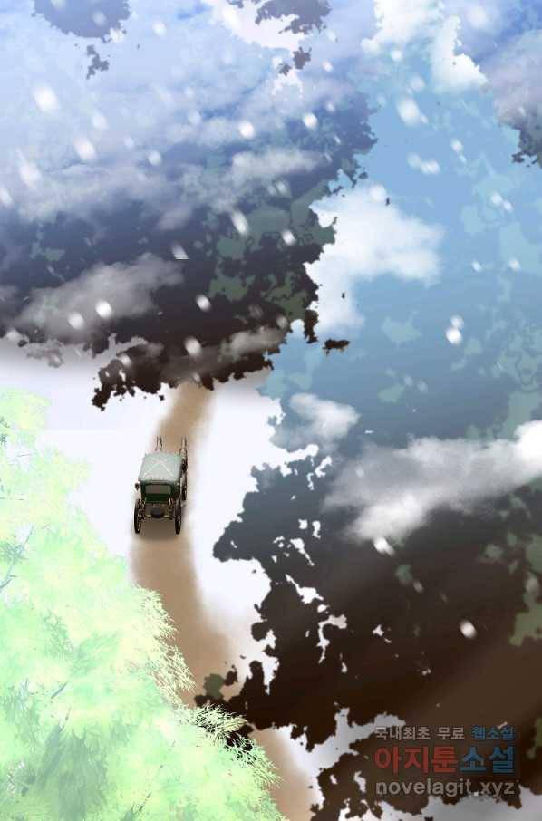 흰 족제비 양에게 죽음을! 41화 18