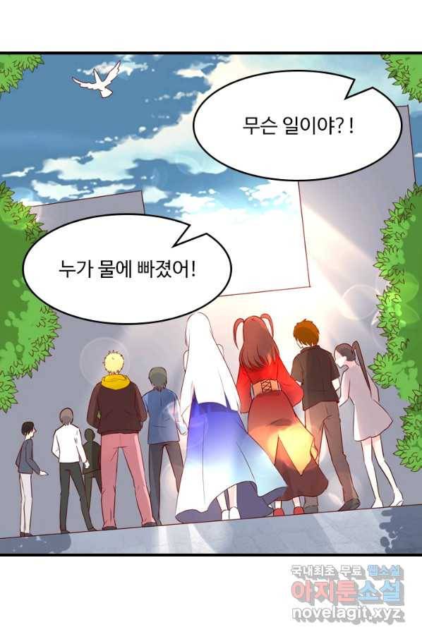 남주가 미모를 숨김 64화 1