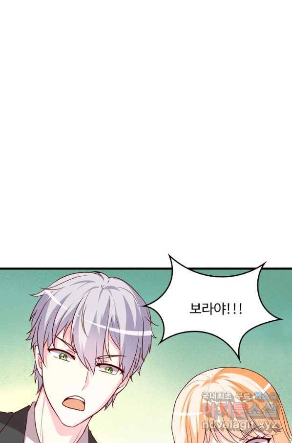 남주가 미모를 숨김 64화 6