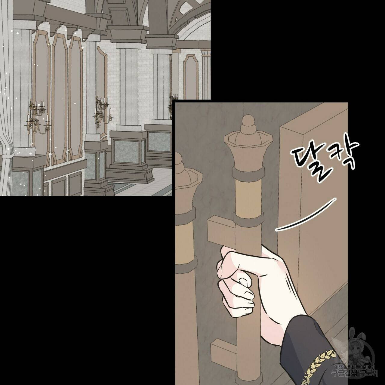 까마귀는 반짝이는 것을 좋아해 79화 5