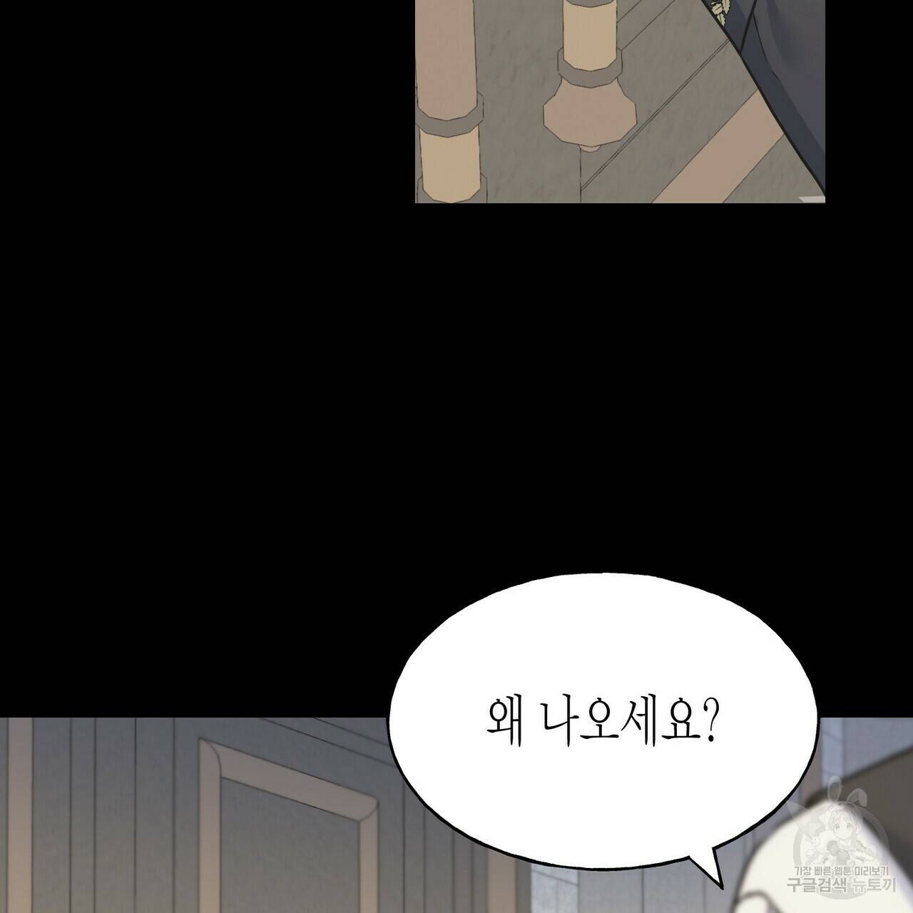 까마귀는 반짝이는 것을 좋아해 79화 6