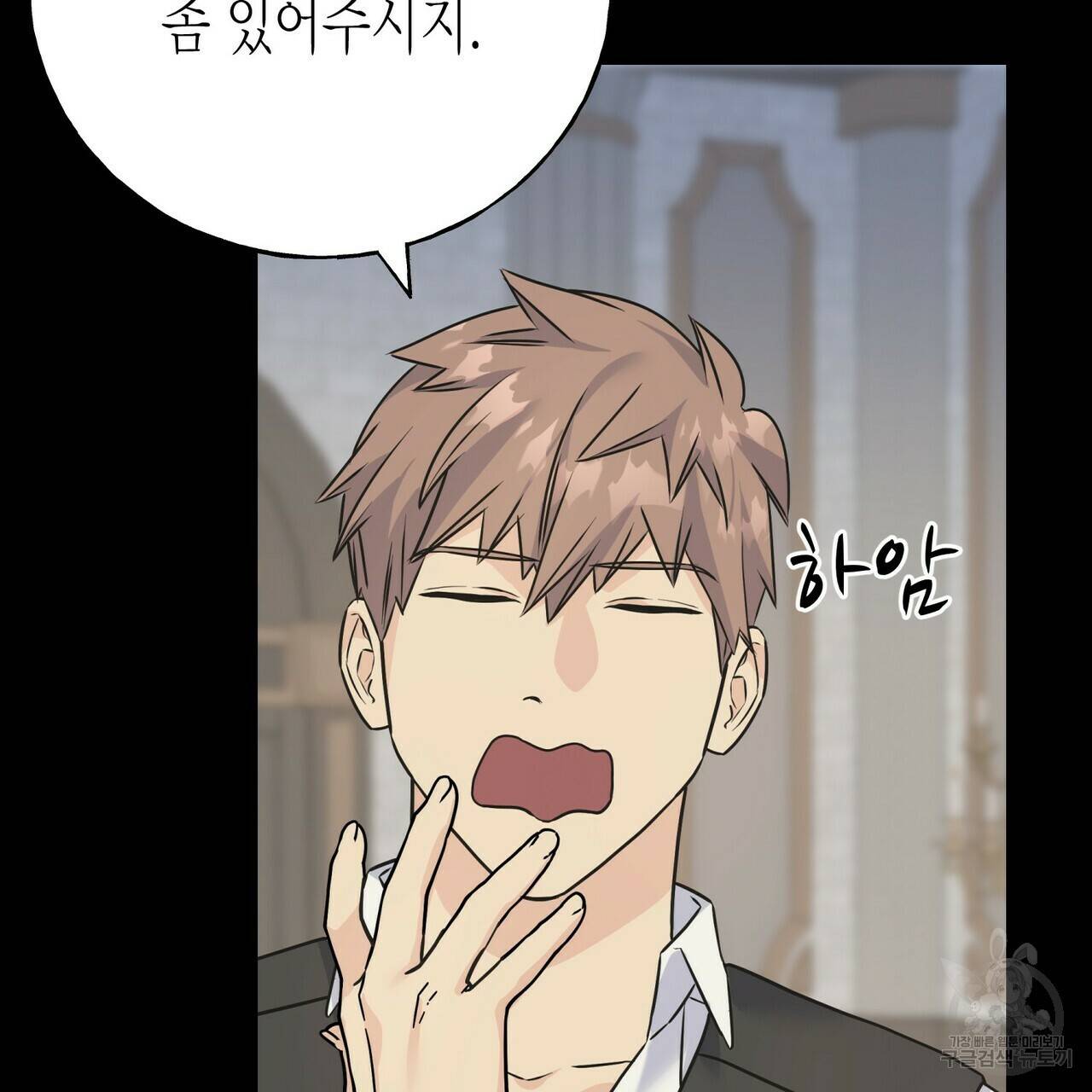 까마귀는 반짝이는 것을 좋아해 79화 9