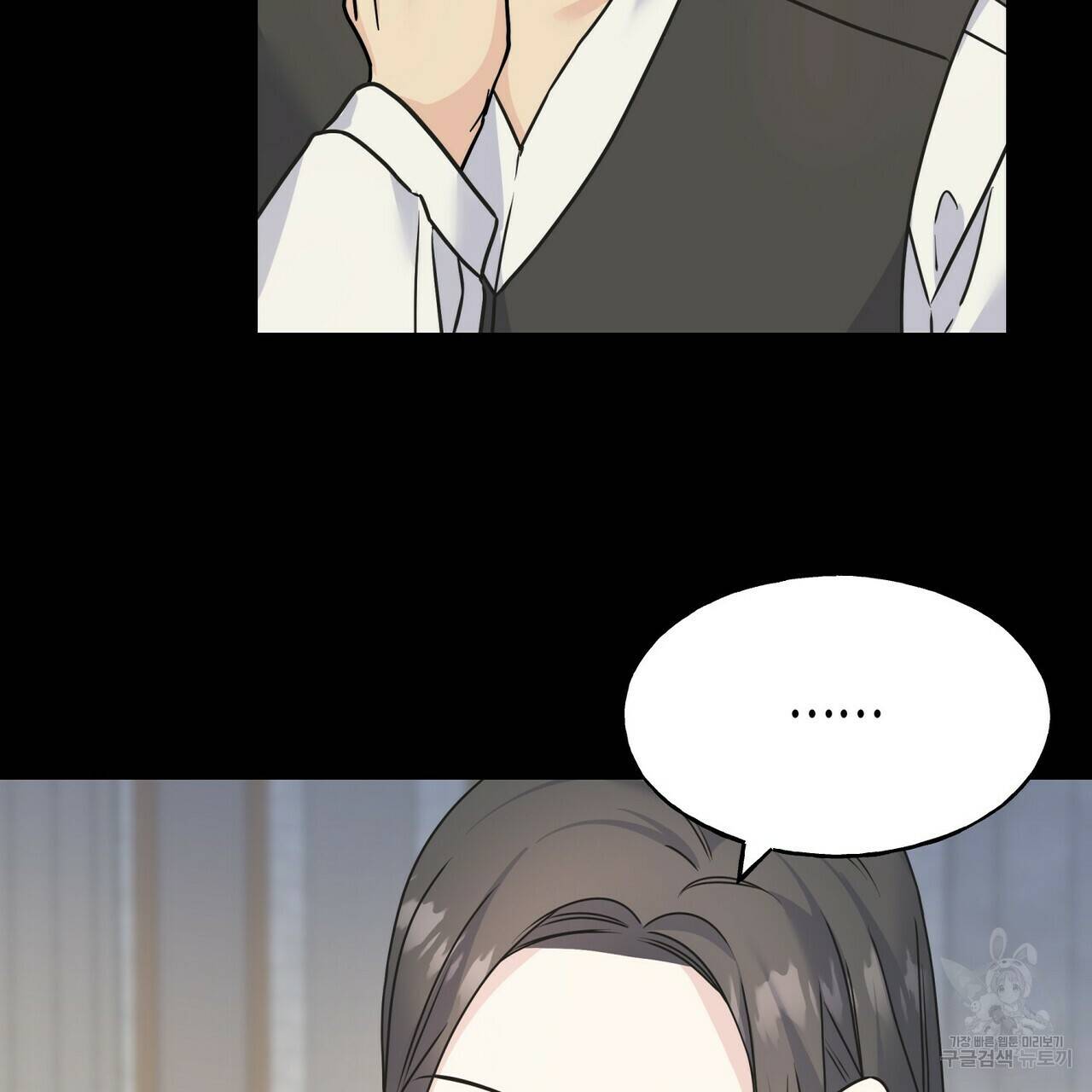 까마귀는 반짝이는 것을 좋아해 79화 10