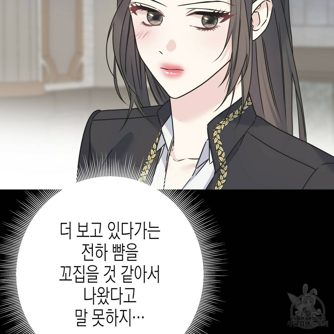 까마귀는 반짝이는 것을 좋아해 79화 11
