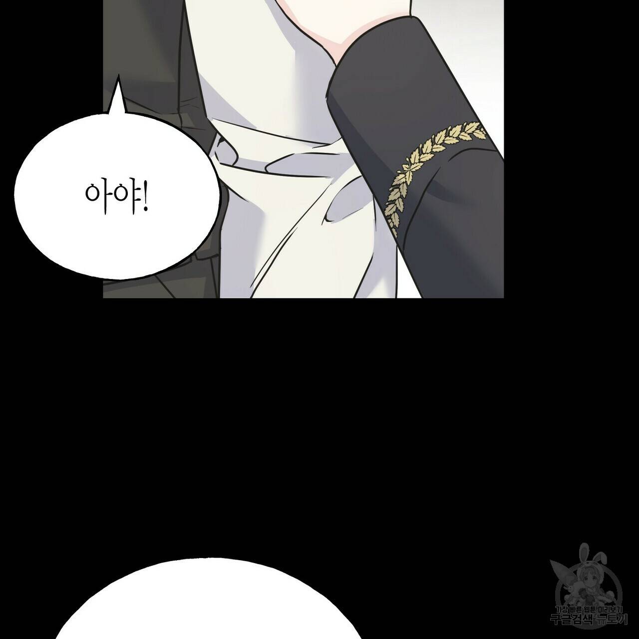 까마귀는 반짝이는 것을 좋아해 79화 14