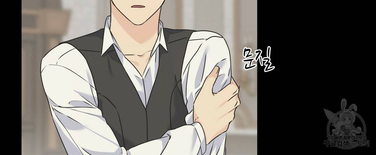 까마귀는 반짝이는 것을 좋아해 79화 16