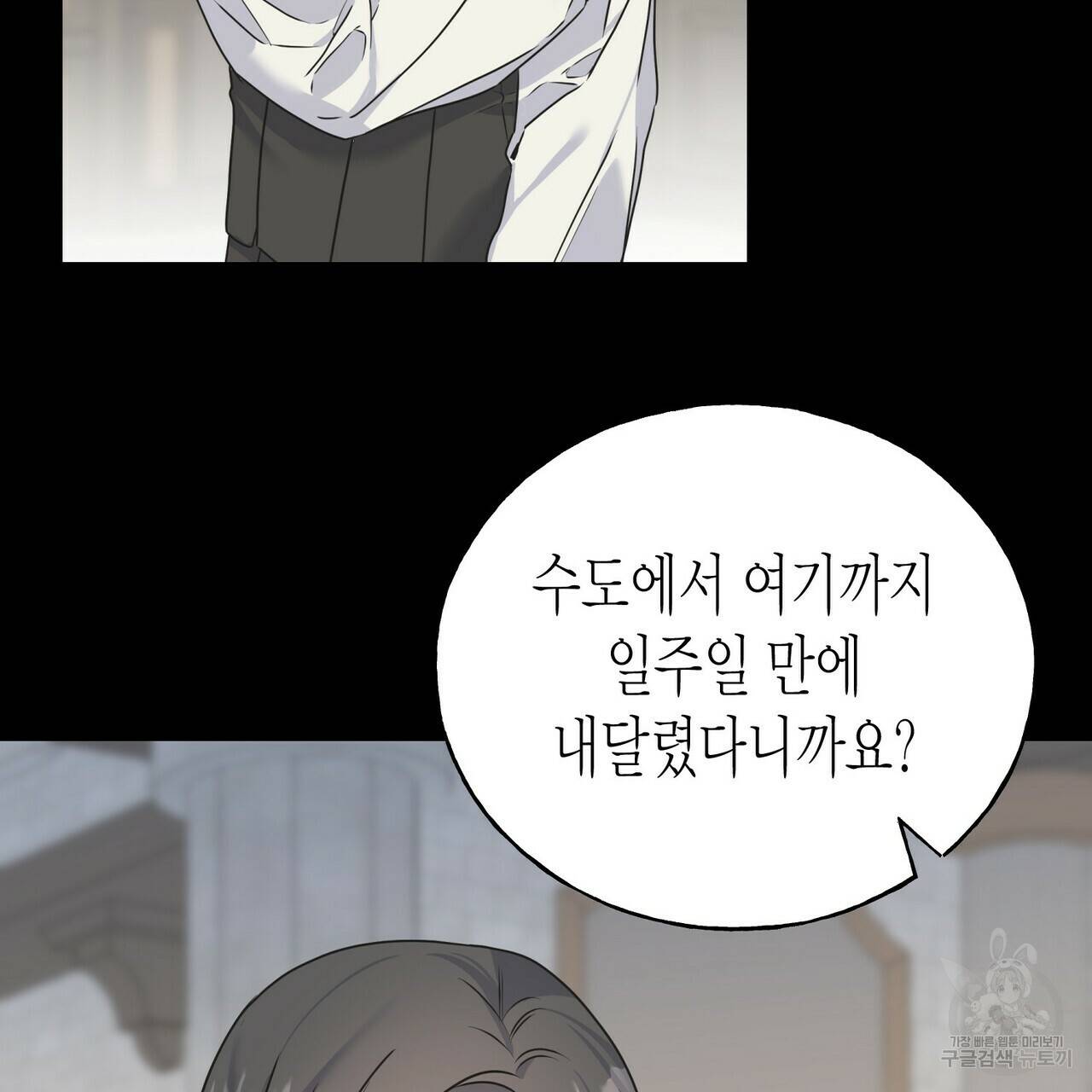 까마귀는 반짝이는 것을 좋아해 79화 17