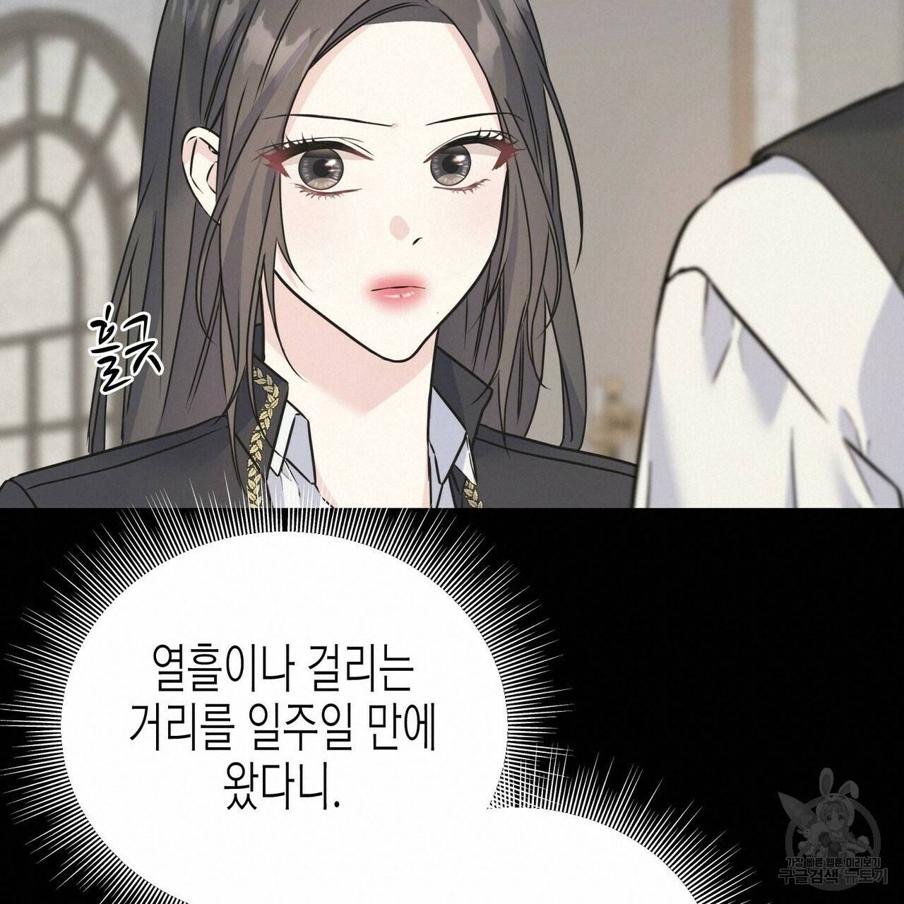 까마귀는 반짝이는 것을 좋아해 79화 18