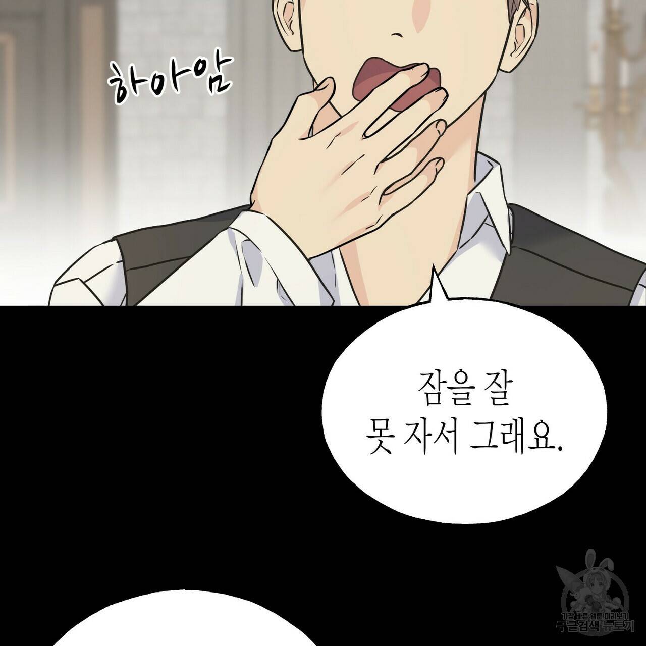 까마귀는 반짝이는 것을 좋아해 79화 23