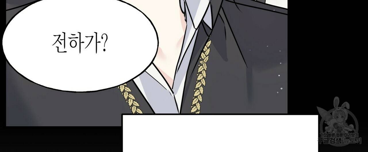 까마귀는 반짝이는 것을 좋아해 79화 28
