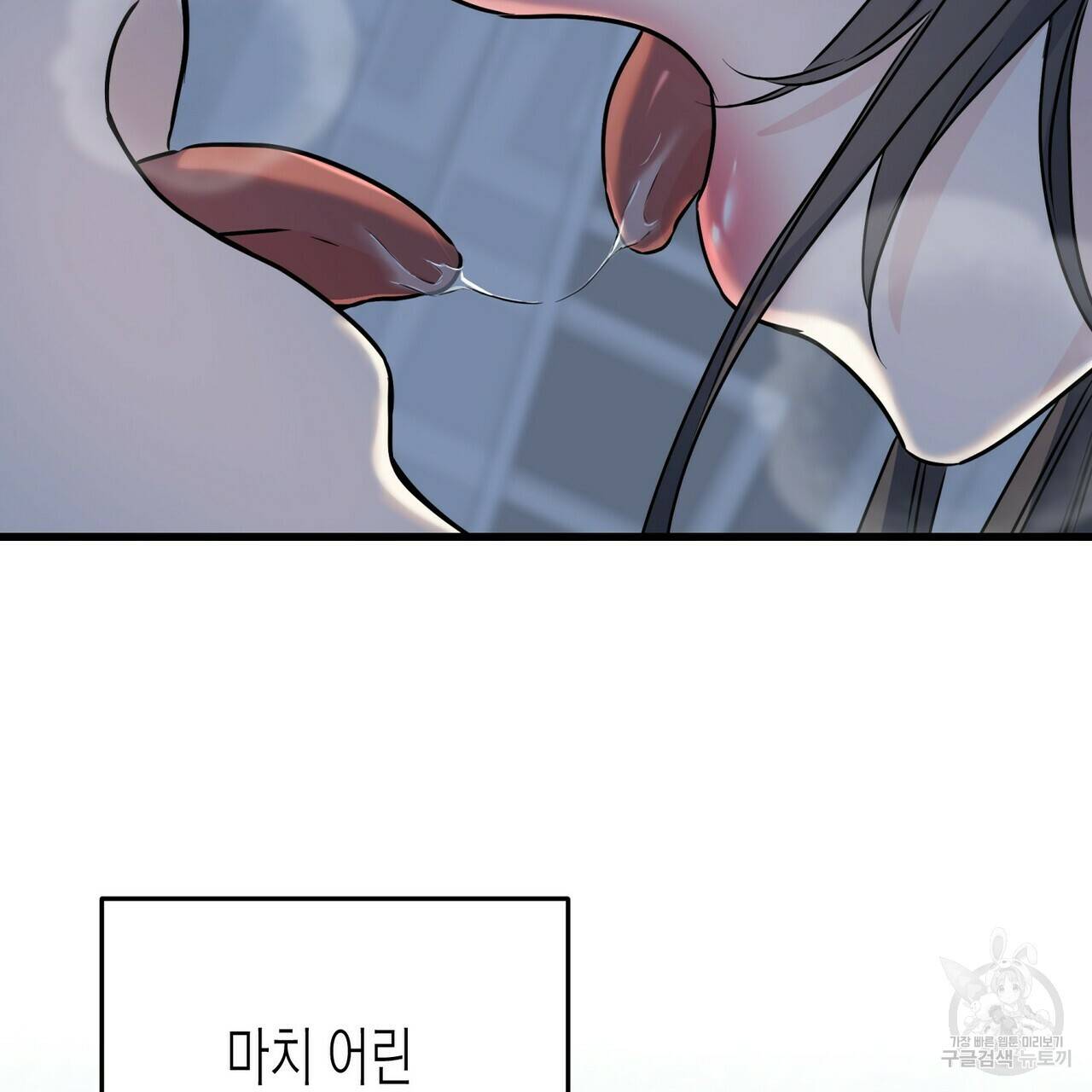 까마귀는 반짝이는 것을 좋아해 79화 35