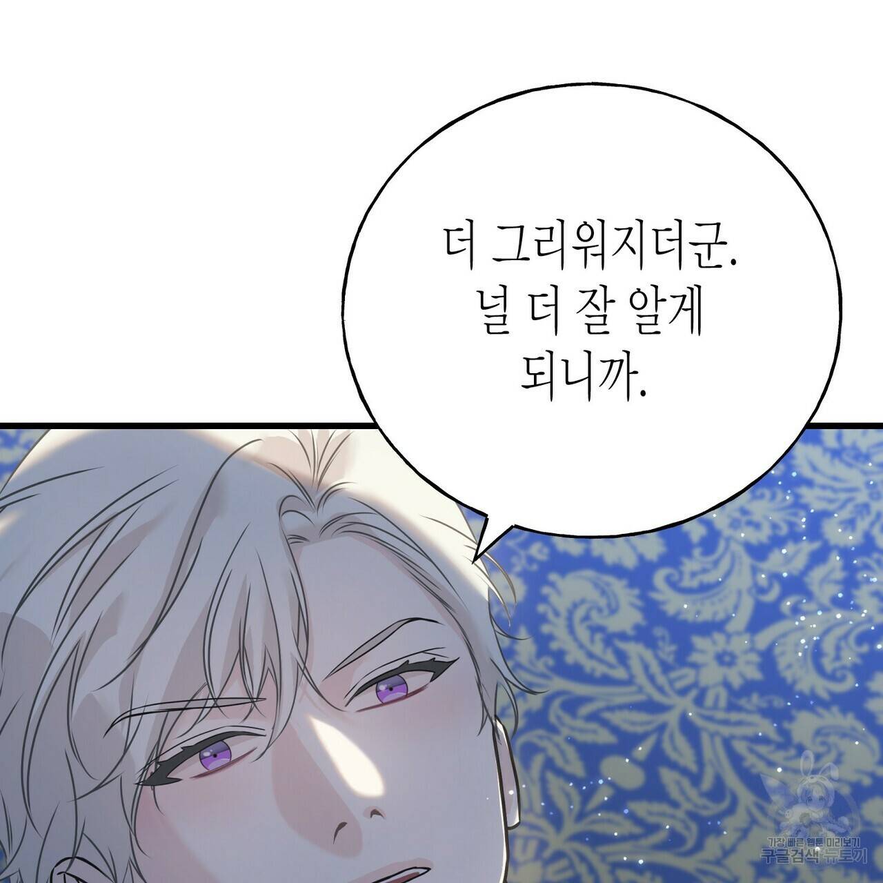 까마귀는 반짝이는 것을 좋아해 79화 51