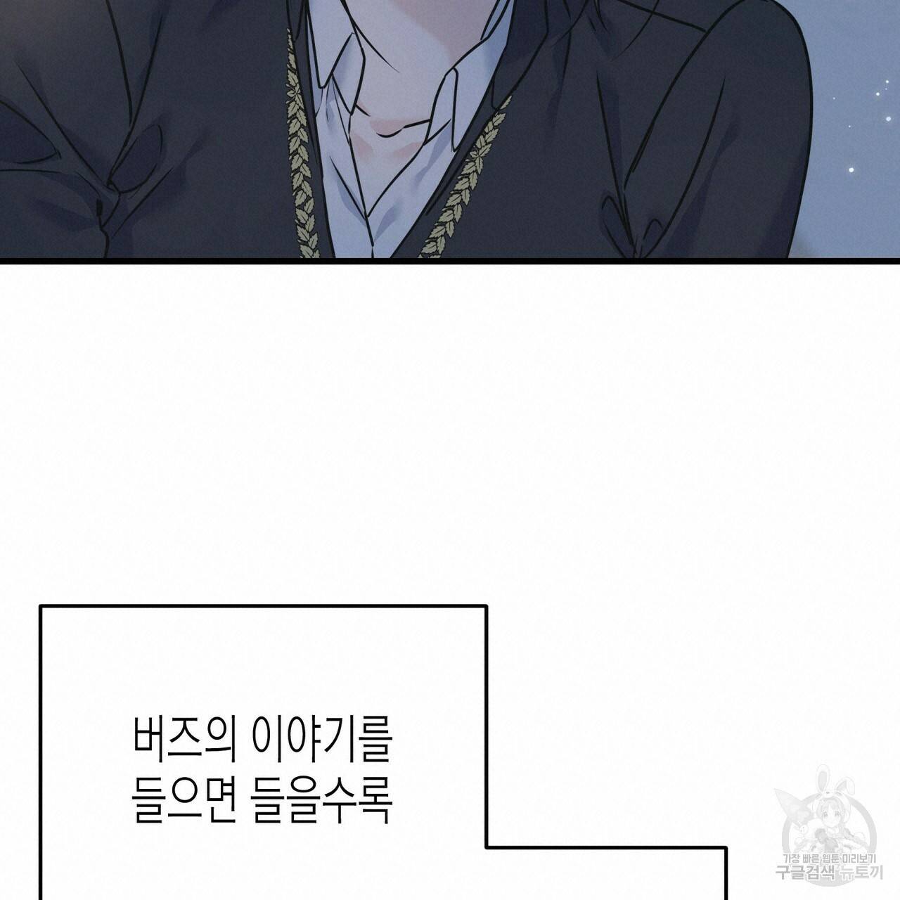 까마귀는 반짝이는 것을 좋아해 79화 54