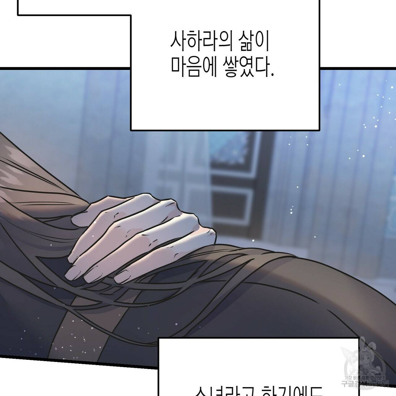 까마귀는 반짝이는 것을 좋아해 79화 55