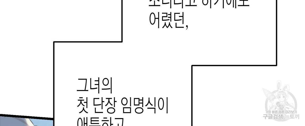 까마귀는 반짝이는 것을 좋아해 79화 56