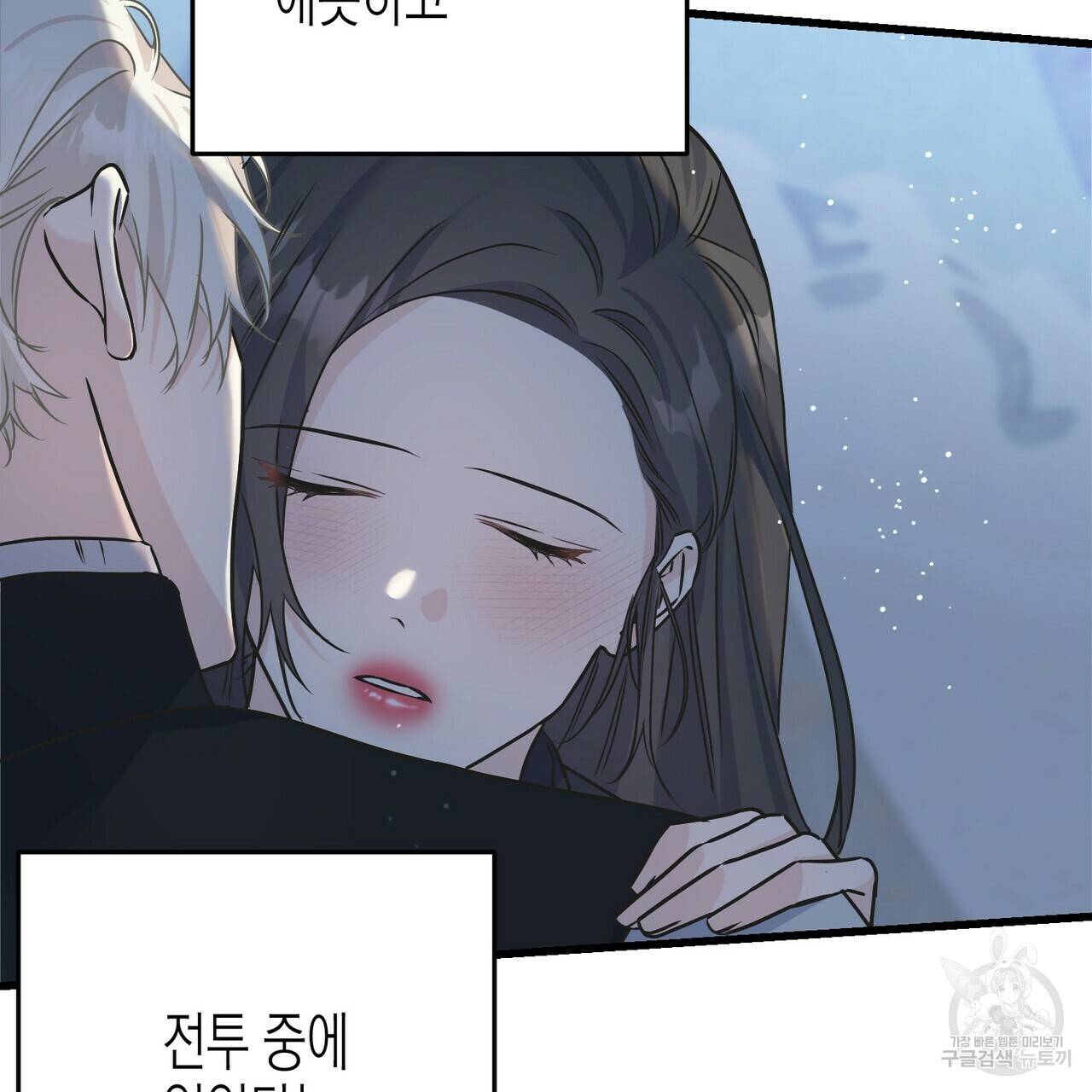 까마귀는 반짝이는 것을 좋아해 79화 57