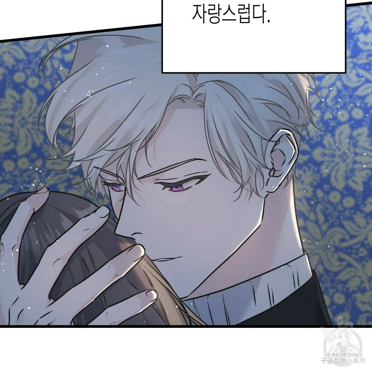 까마귀는 반짝이는 것을 좋아해 79화 59