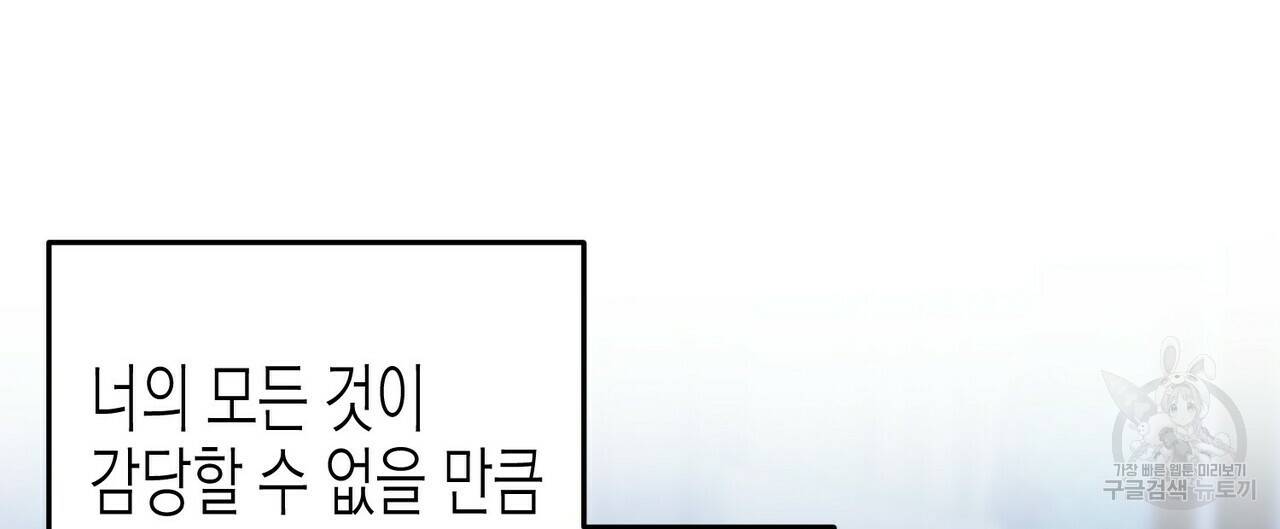 까마귀는 반짝이는 것을 좋아해 79화 60