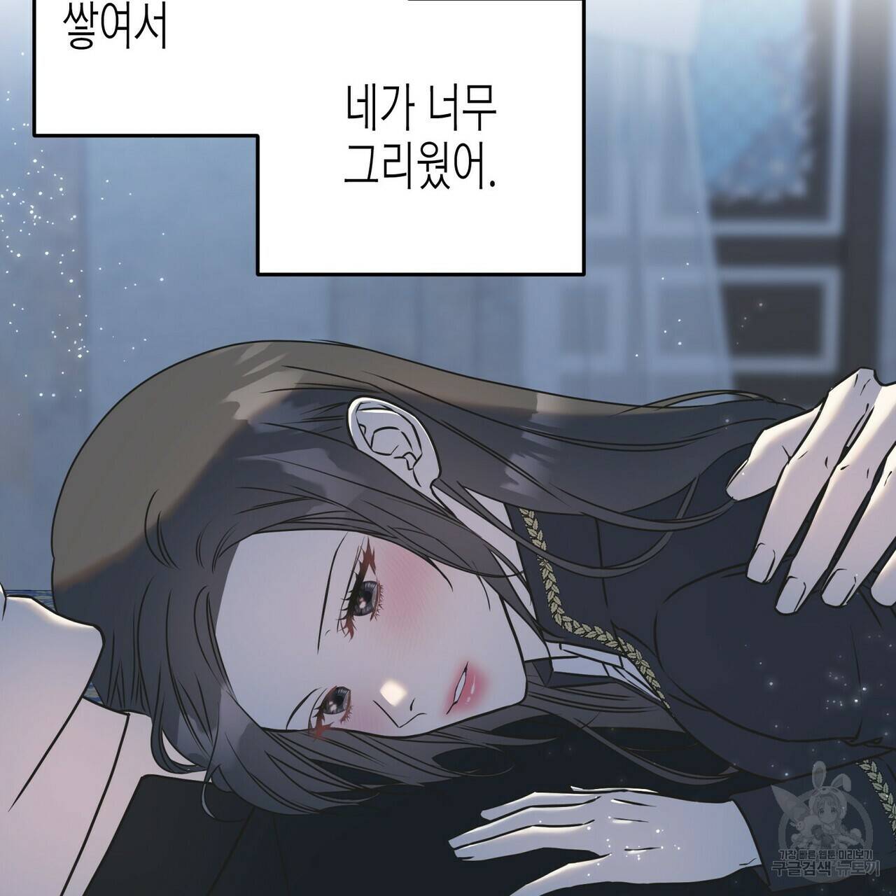 까마귀는 반짝이는 것을 좋아해 79화 61