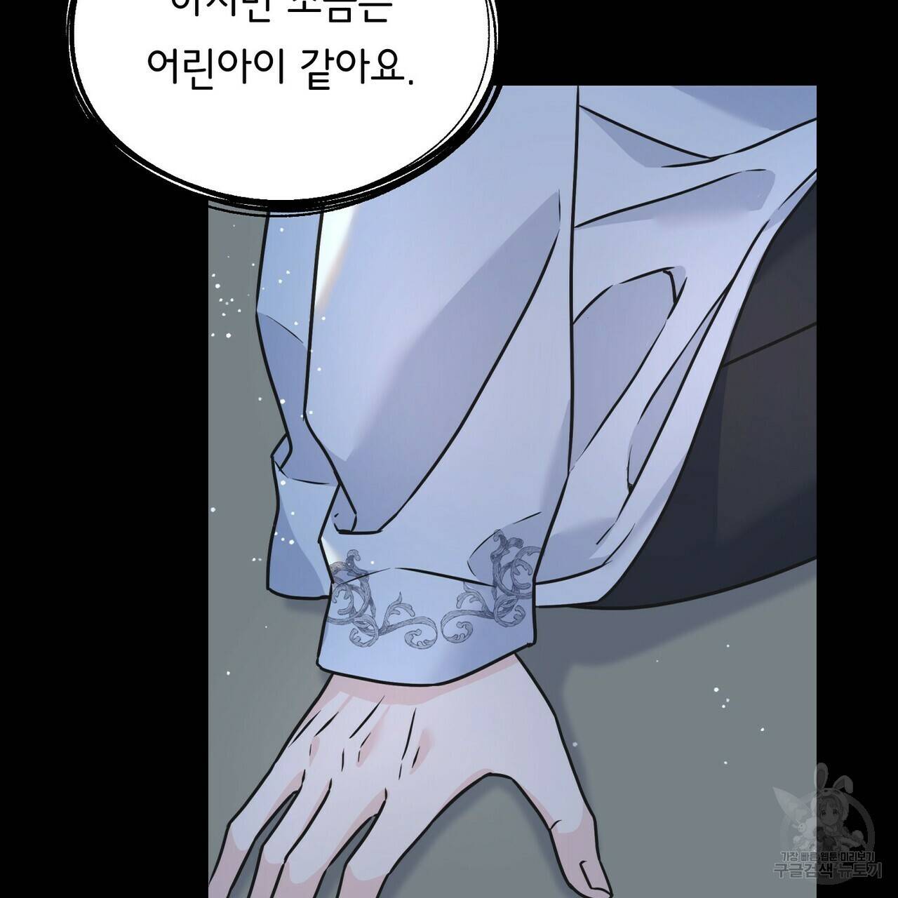 까마귀는 반짝이는 것을 좋아해 79화 77