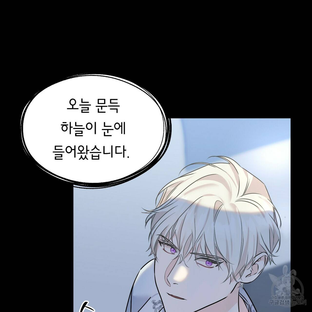 까마귀는 반짝이는 것을 좋아해 79화 82