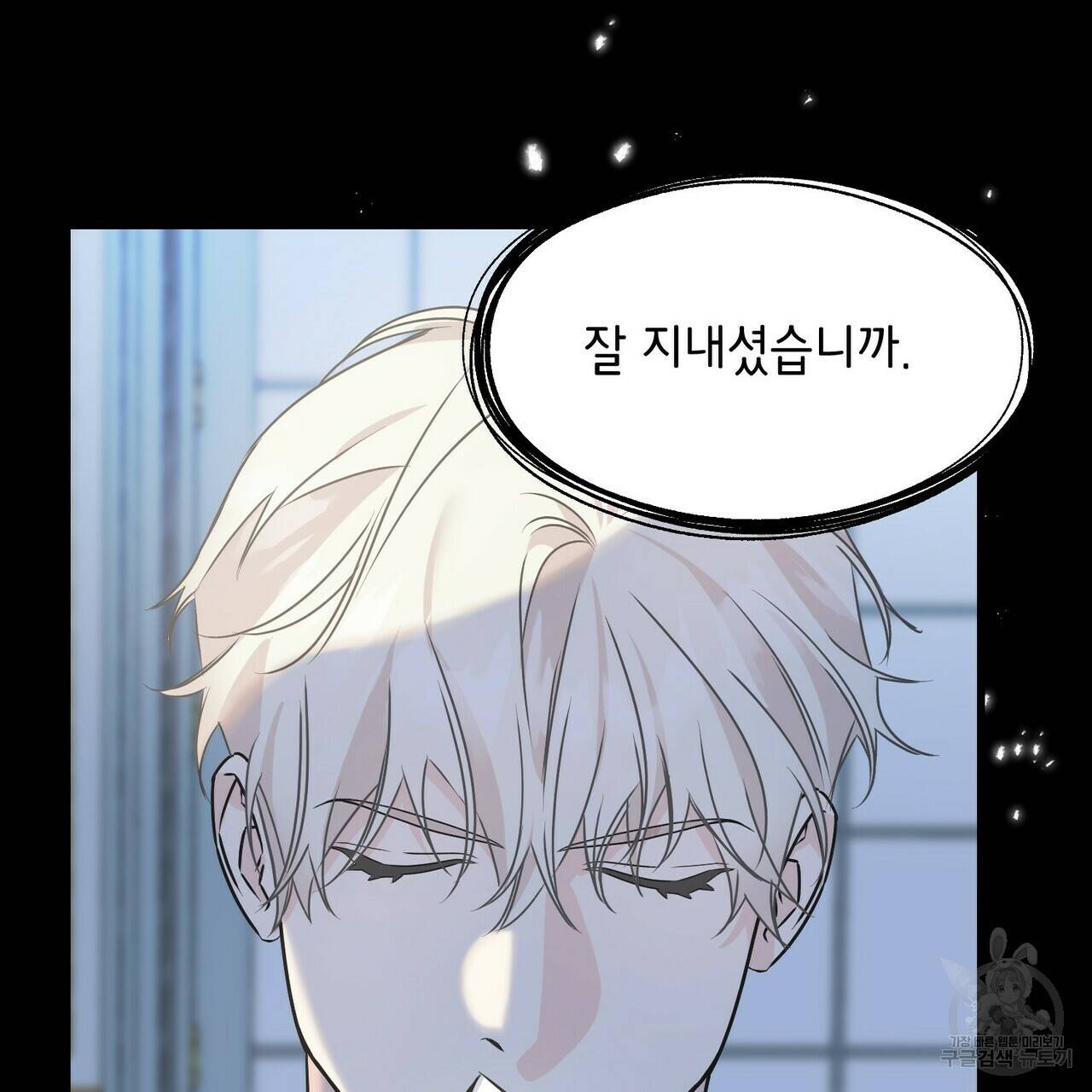 까마귀는 반짝이는 것을 좋아해 79화 89