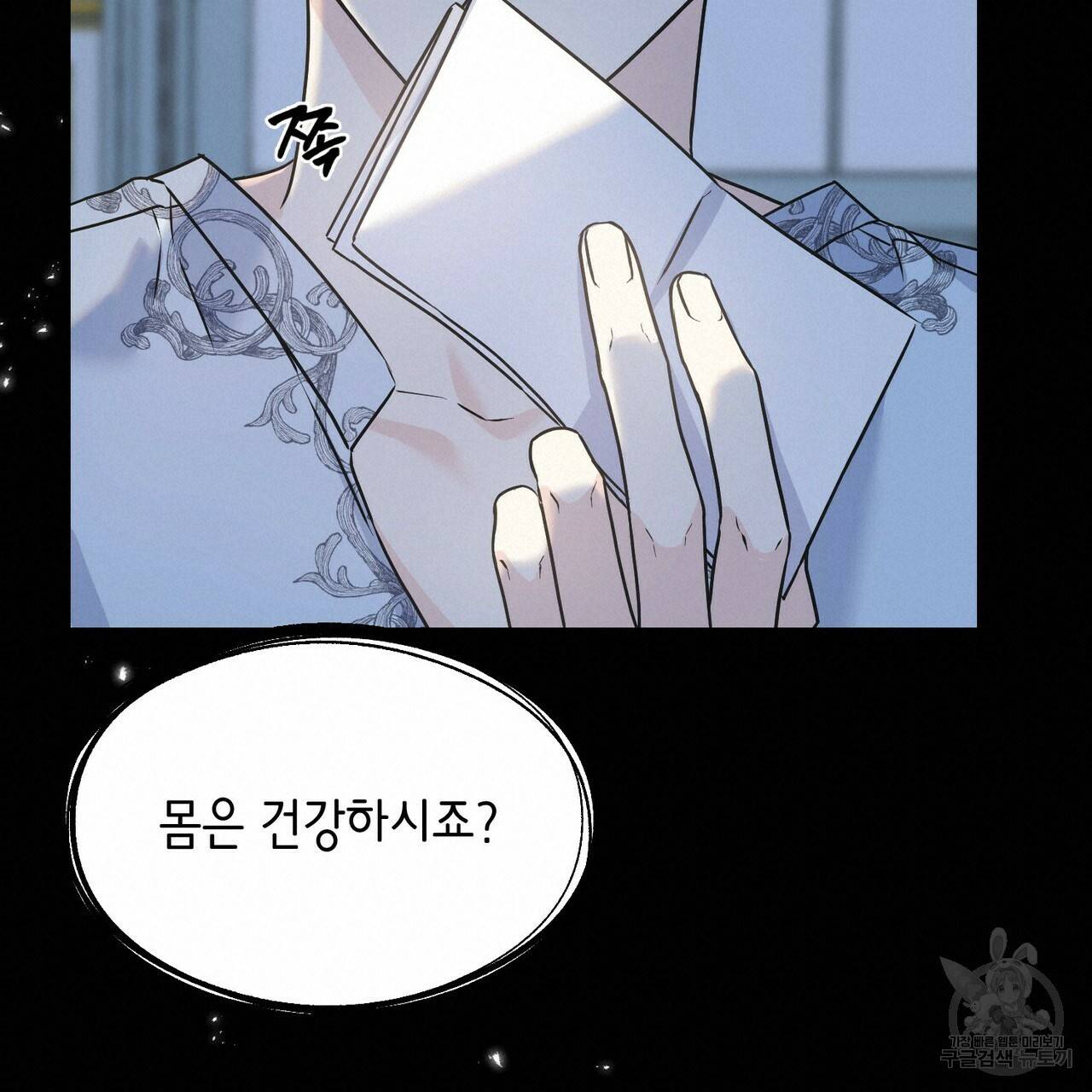 까마귀는 반짝이는 것을 좋아해 79화 90