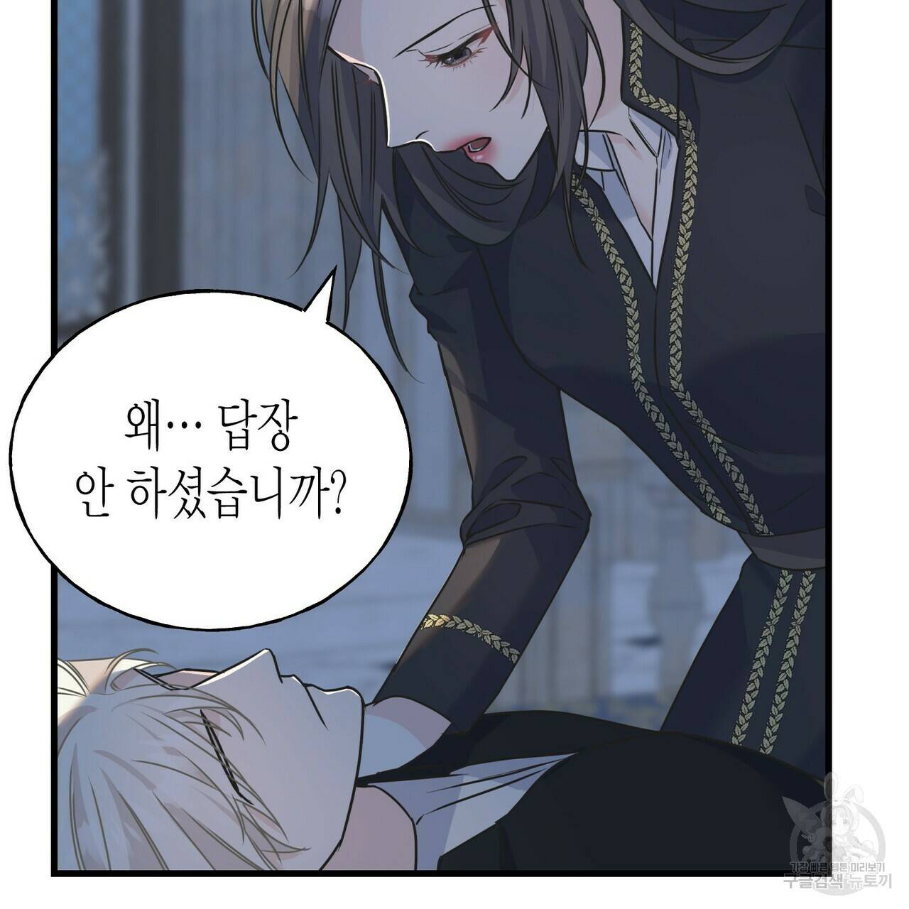 까마귀는 반짝이는 것을 좋아해 79화 94