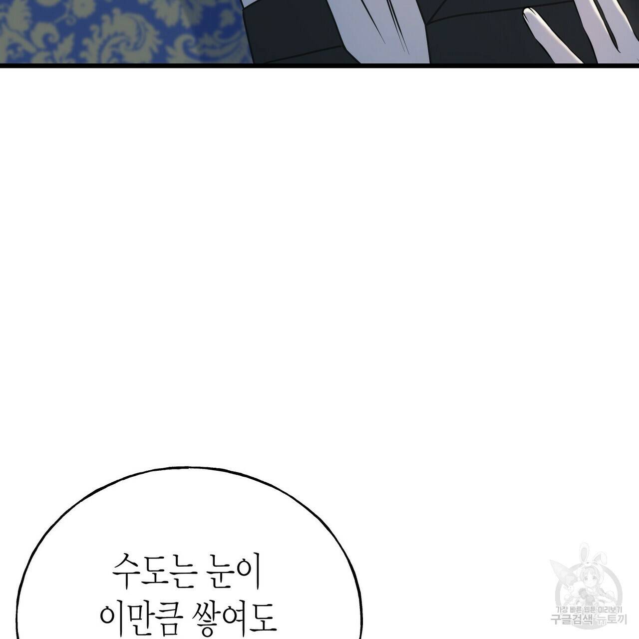 까마귀는 반짝이는 것을 좋아해 79화 97