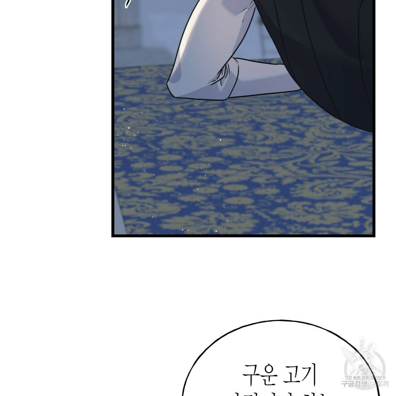 까마귀는 반짝이는 것을 좋아해 79화 99